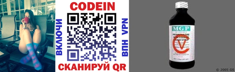 OMG как зайти  наркошоп  Бор  Codein напиток Lean (лин) 